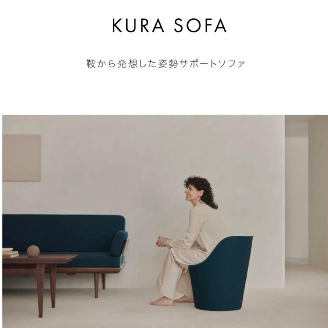 &MEDICAL アンドメディカル KURA SOFA A