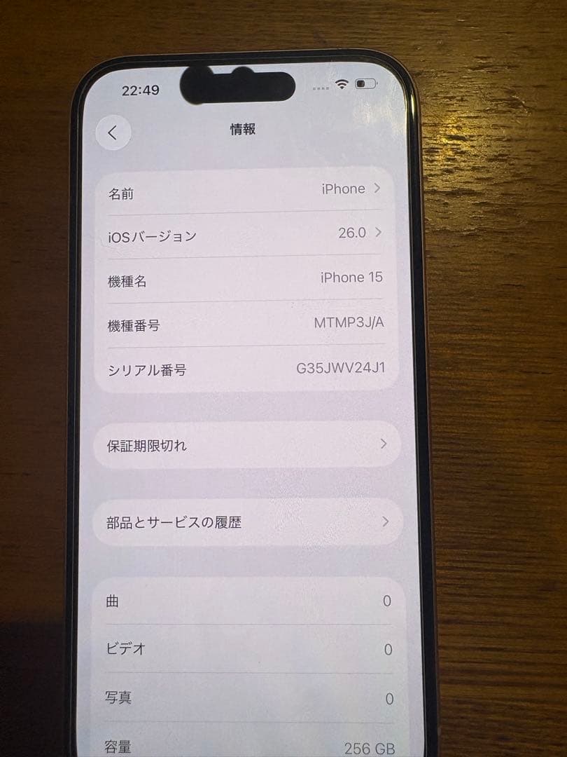 Apple iPhone 15 256GB SIMフリー　ジャンク品