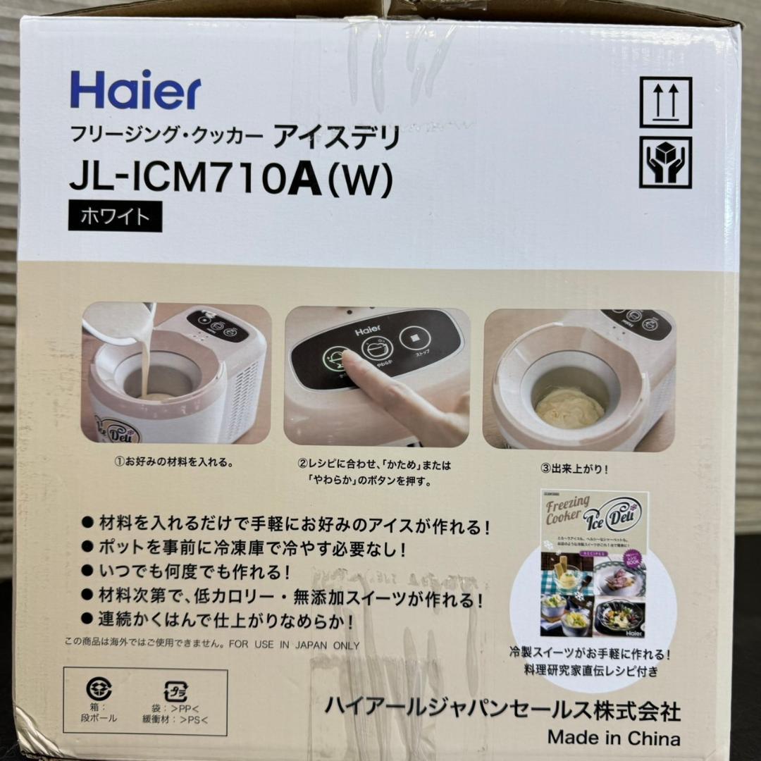 ☆未使用　アイスクリーム メーカー アイスデリ ハイアール　JL-ICM710A