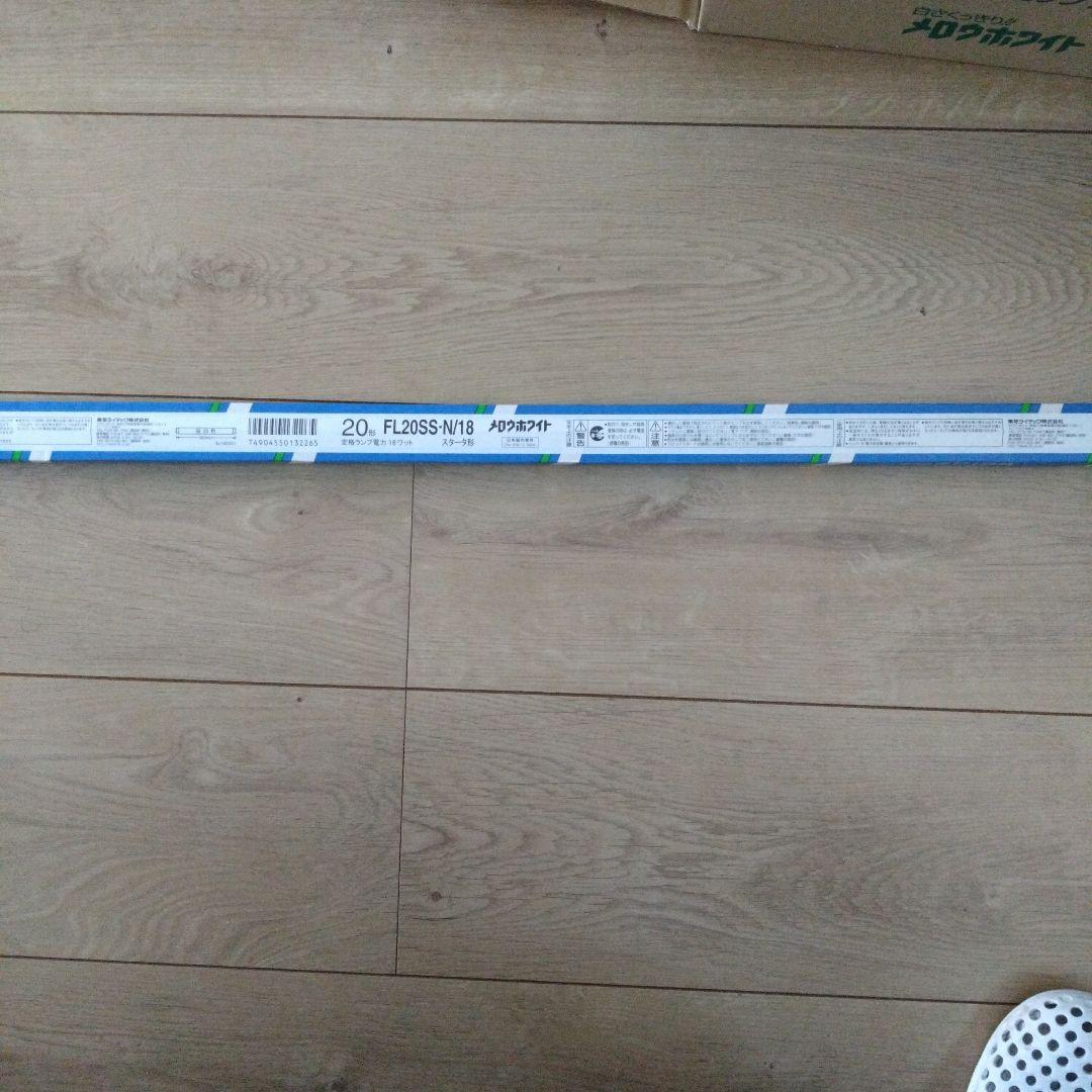 東芝蛍光ランプ