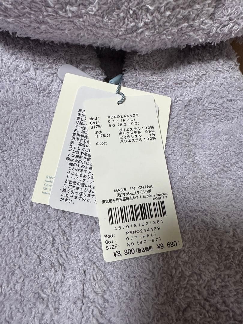 【新品未使用】ジェラートピケ ポケモンスリープ　ベビモコ メタモン ロンパース