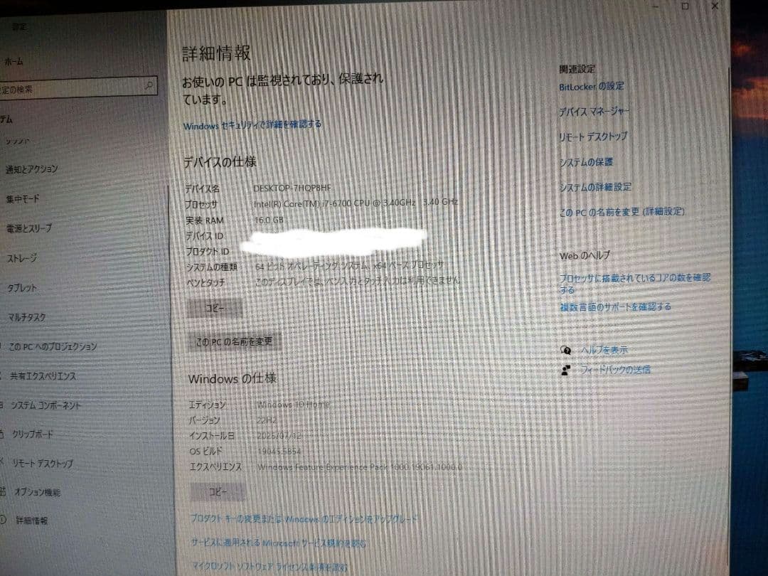【動作確認済み!】Corei7 6700 GTX-1050ti搭載自作PC