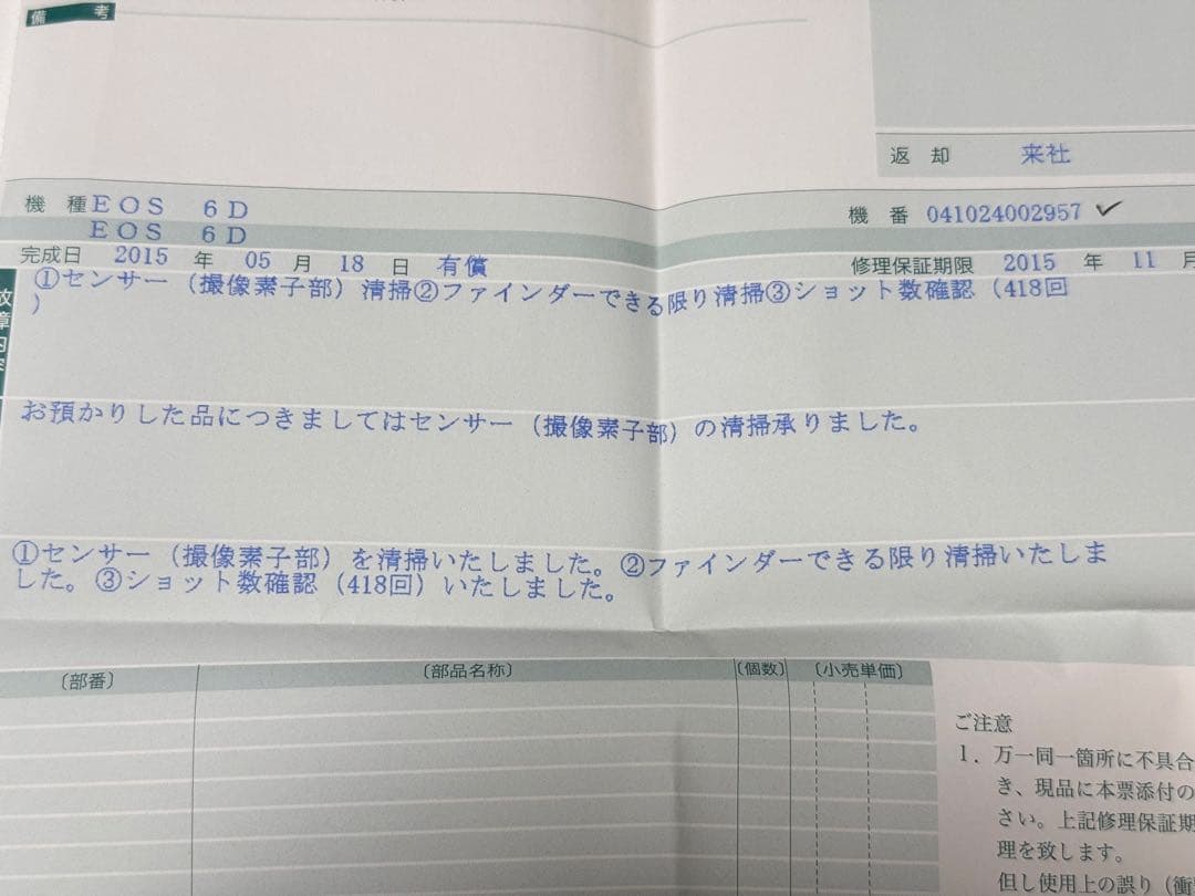 Canon EOS 6D デジタル一眼レフ 本体