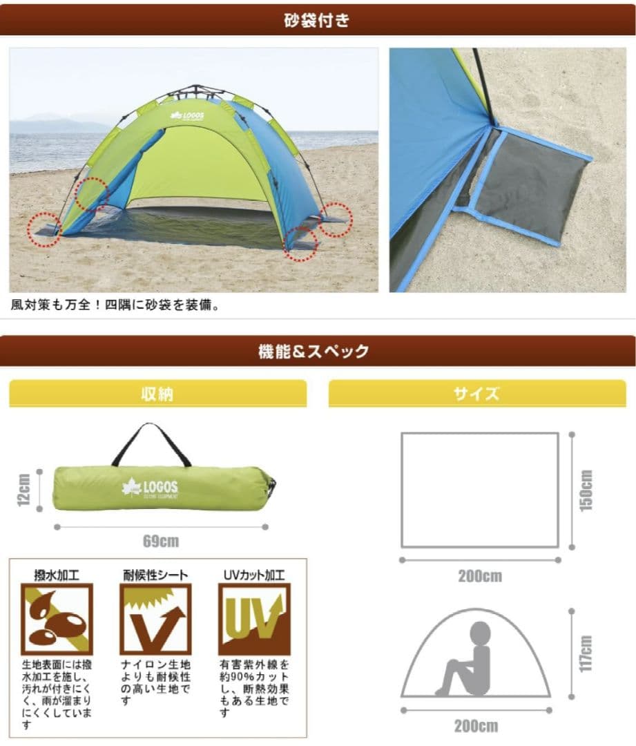 ワンタッチテント&カージョイントテント