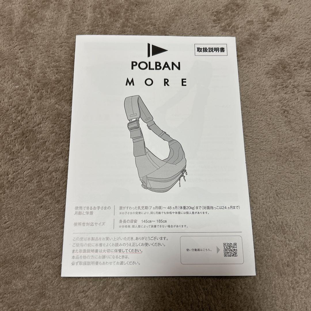 POLBAN MORE ポルバンモア ヒップシート / リップストップグレー