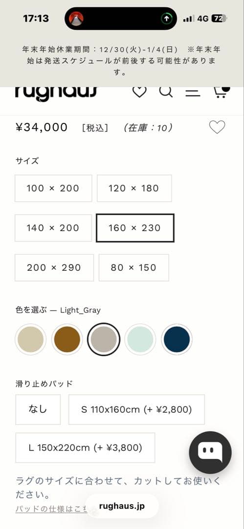 rughaus flavio ペイズリー柄　ラグ　絨毯　ラグハウス