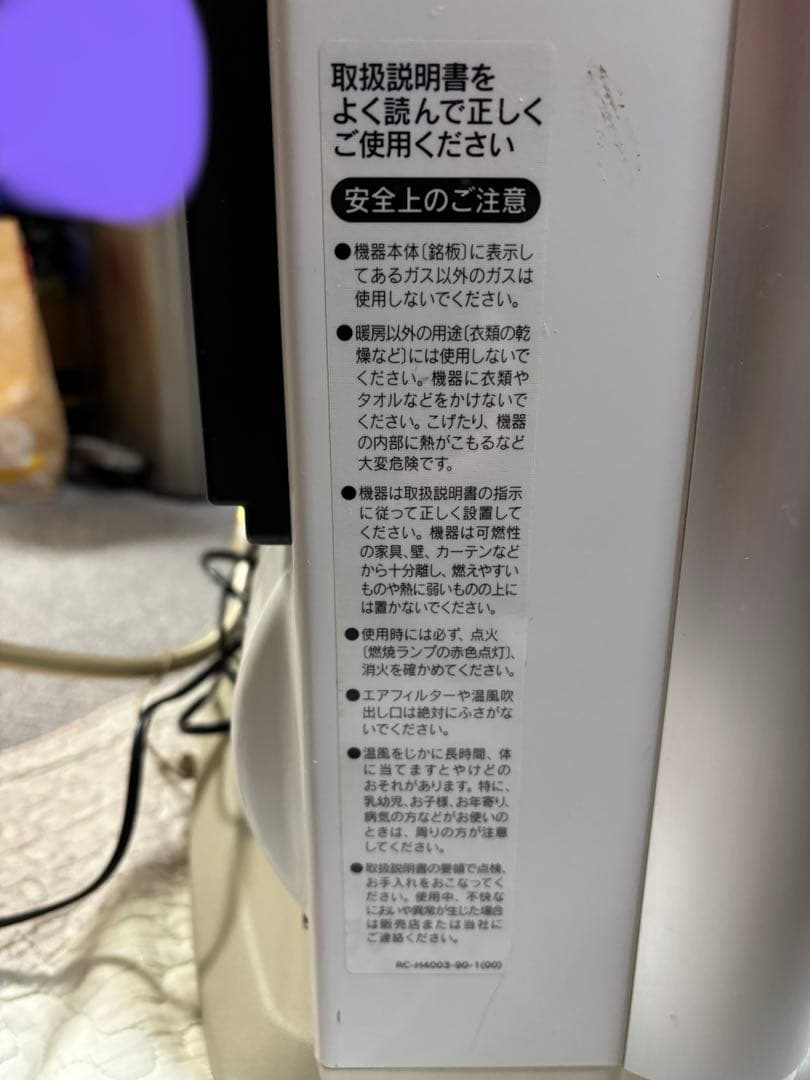 Rinnaiガスファンヒーター デジタル表示付き