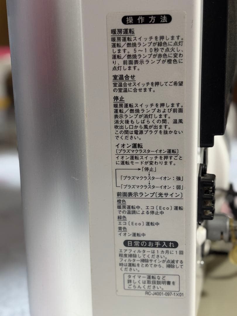 Rinnaiガスファンヒーター デジタル表示付き