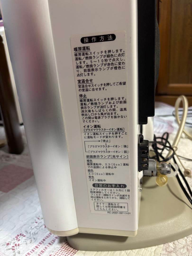 Rinnaiガスファンヒーター デジタル表示付き