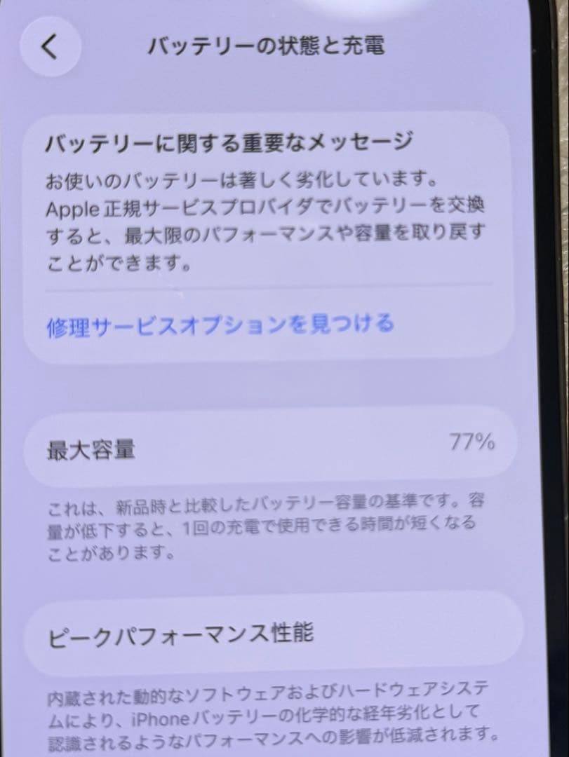 L*p様 Apple iPhone13プロ　256GB SIMフリー　グラファイ