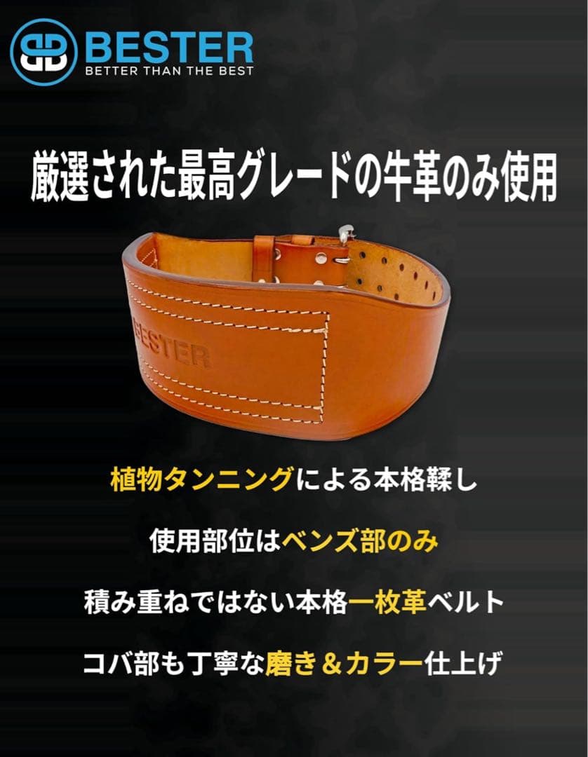 Bester レザー パワーベルト ブラウン