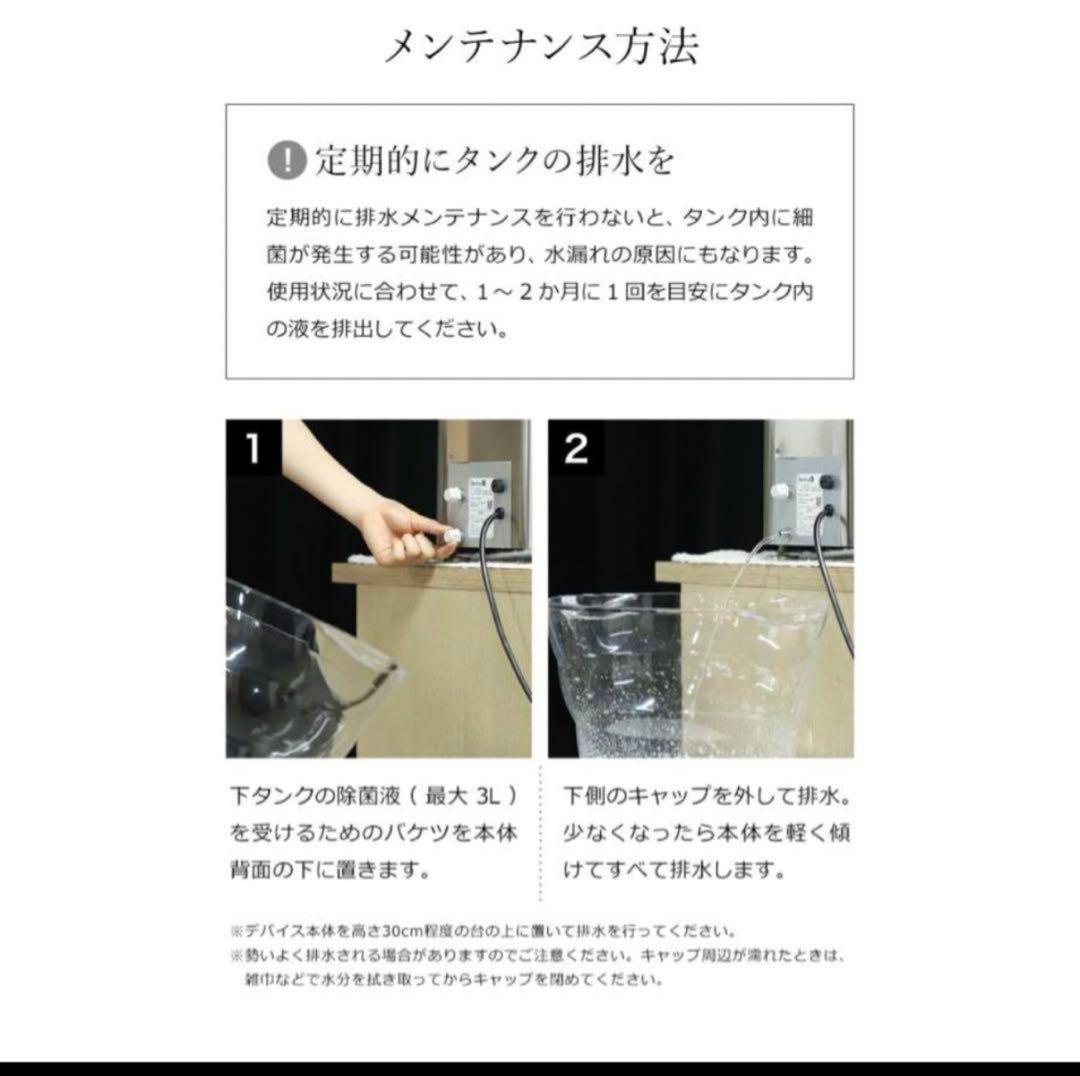 Devirus AC デヴィルスエーシー 空間除菌 加湿器 DVAC-1500