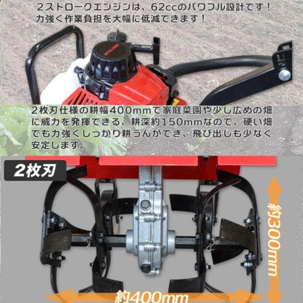 ハンドル高さ調節可能　家庭用62cc エンジン式 耕運機 耕うん機 耕し機