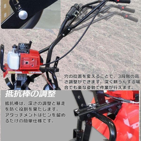 ハンドル高さ調節可能　家庭用62cc エンジン式 耕運機 耕うん機 耕し機