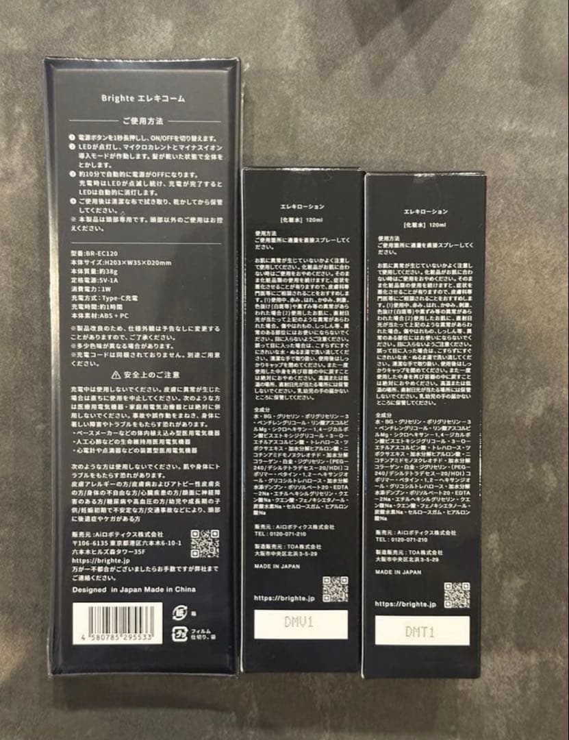 最安値 ELEKI BRUSH+ ブライト ミッキーマウス Ver. +α