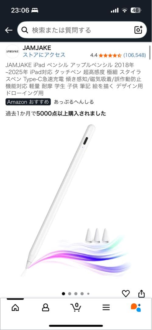 サンダラさん専用出品