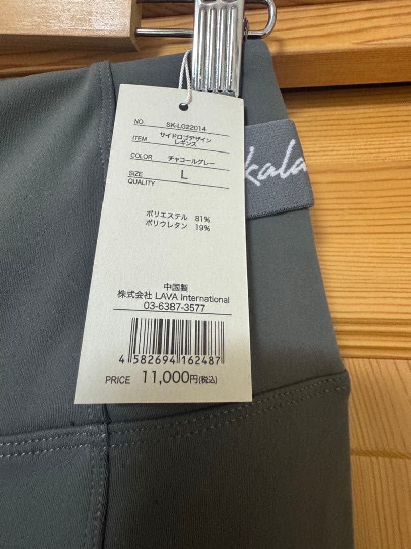 Sukala ヨガパンツ チャコールグレー Lサイズです！
