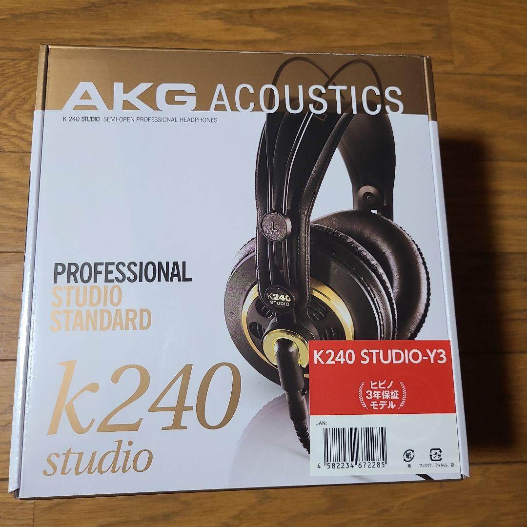 AKG K240 STUDIO プロフェッショナルヘッドホン 新品 日本正規