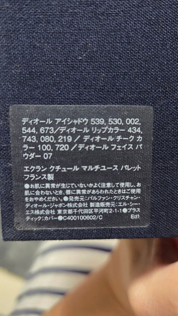 Dior アイシャドウパレット マルチユース