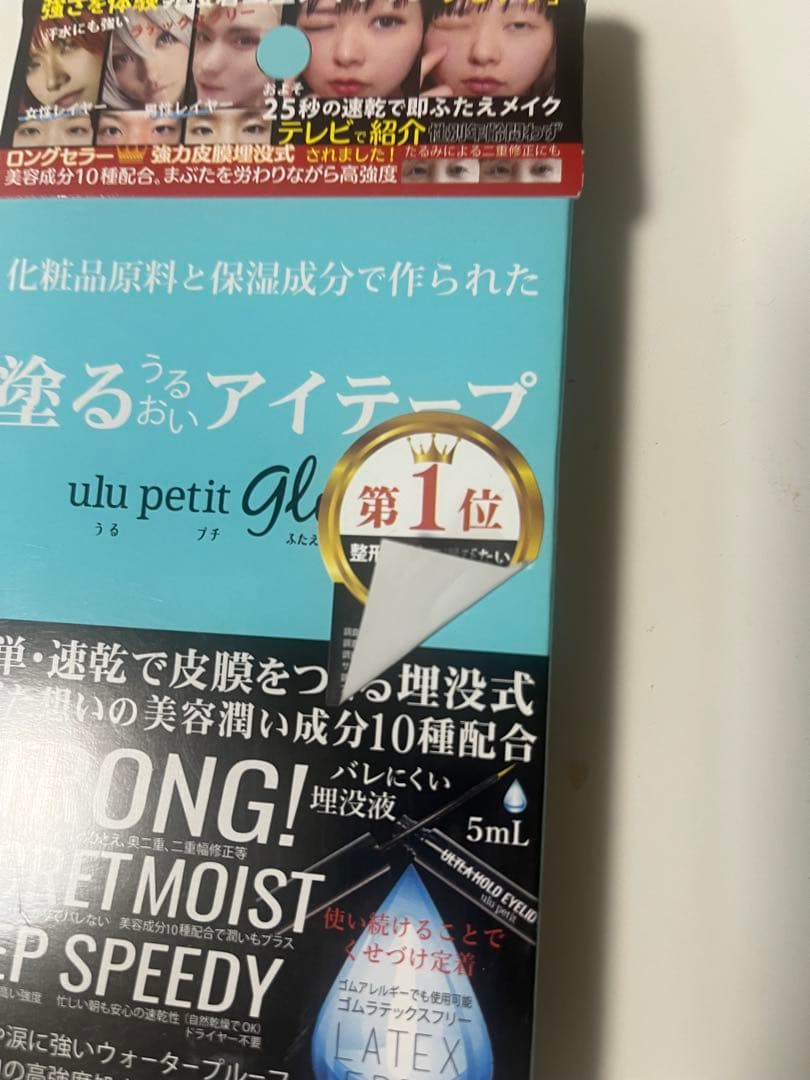 キコラボメイク　うるぷちふたえ　3個セット