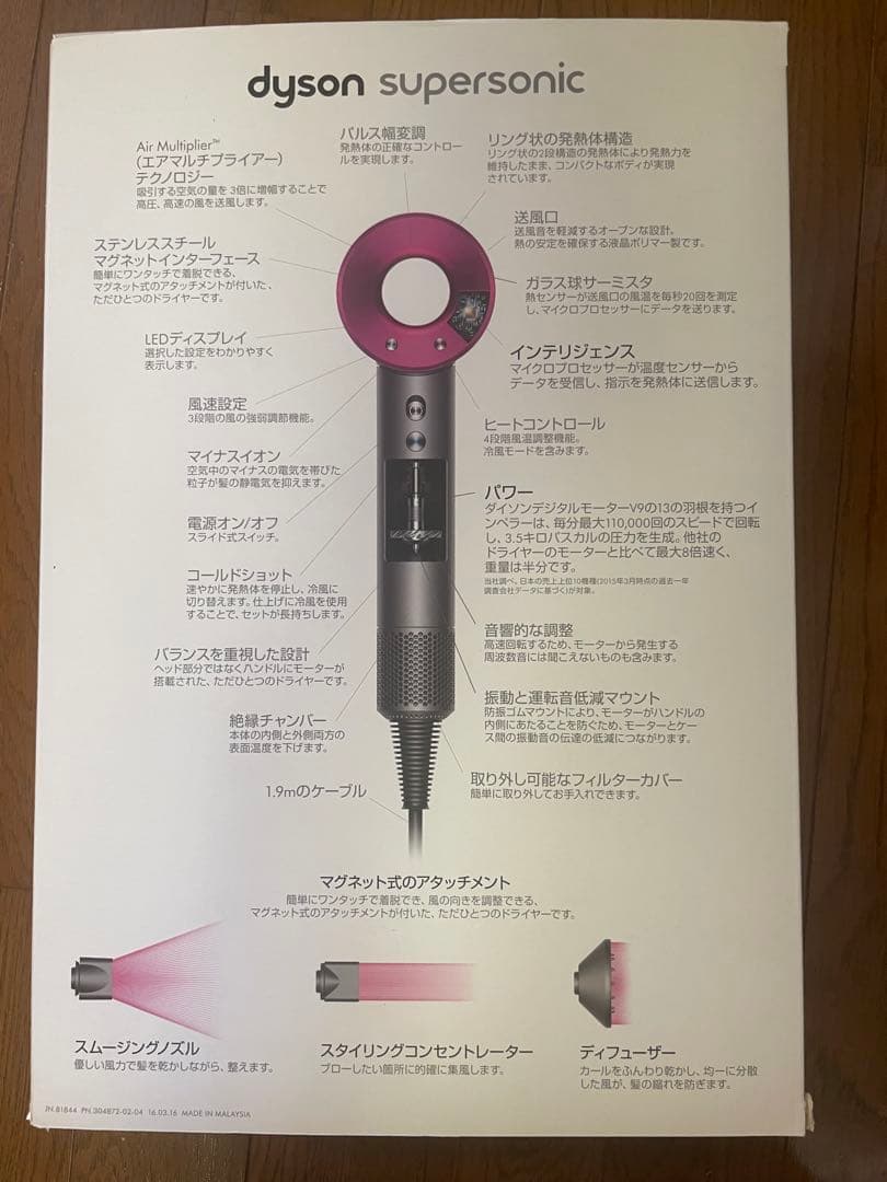 Dyson Supersonic ヘアドライヤー ピンク アタッチメント付き