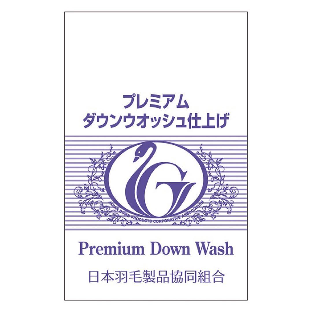 【丸八真綿】新品プレミアムリフレッシュダウン掛け布団 シングルサイズ