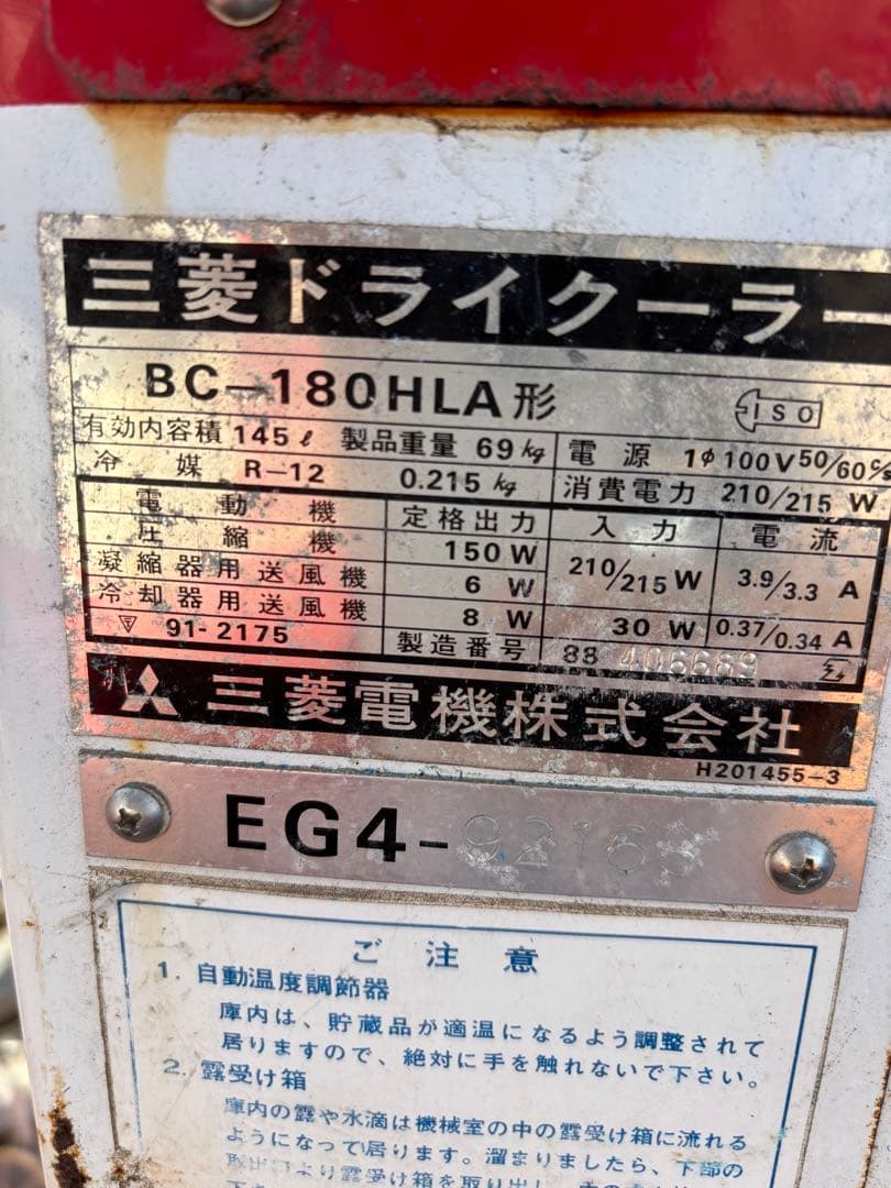 Coca-Cola 冷凍庫 2ドア 赤/白