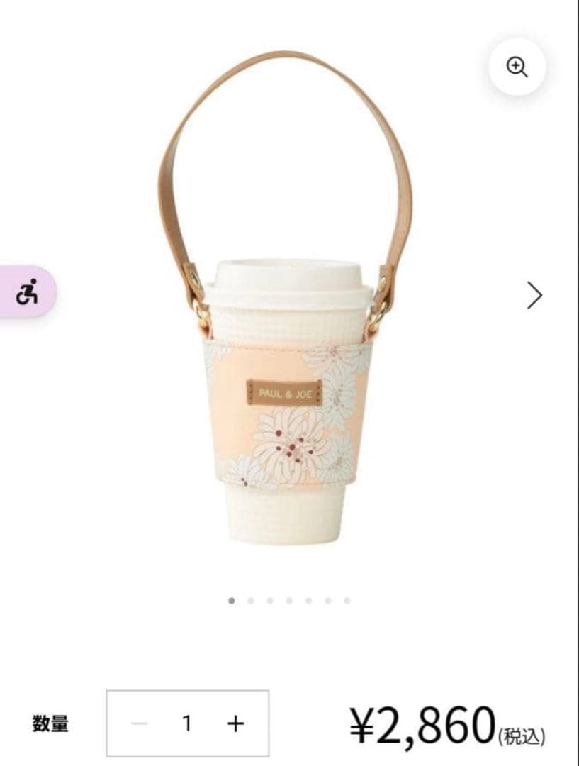 PAUL＆JOE ポール&ジョー ステンレスボトル　魔法瓶 ホルダー　3セット