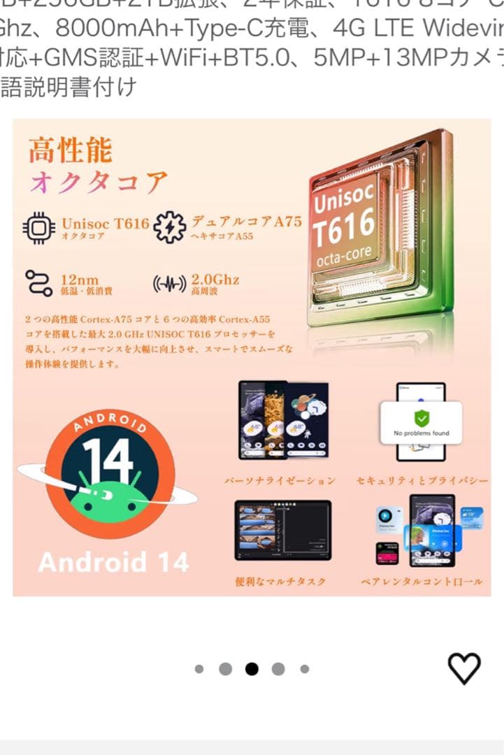 callsky⭐︎12インチ⭐︎タブレット T12S 16GB/256GB 美品