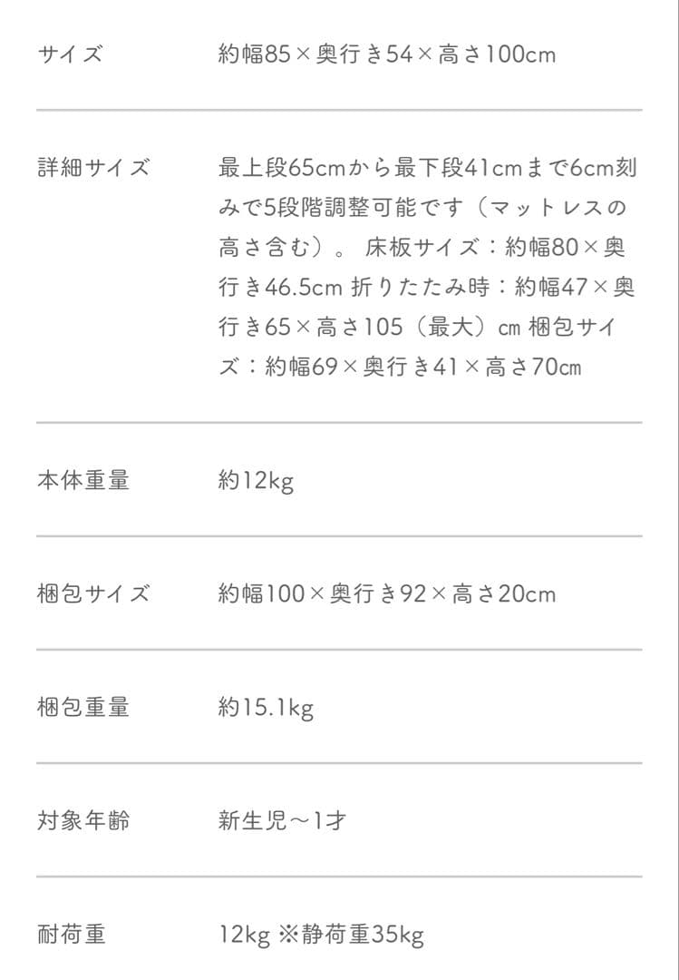 【美品】大和屋 リリト yamatoya lilito リトルベビーベッド