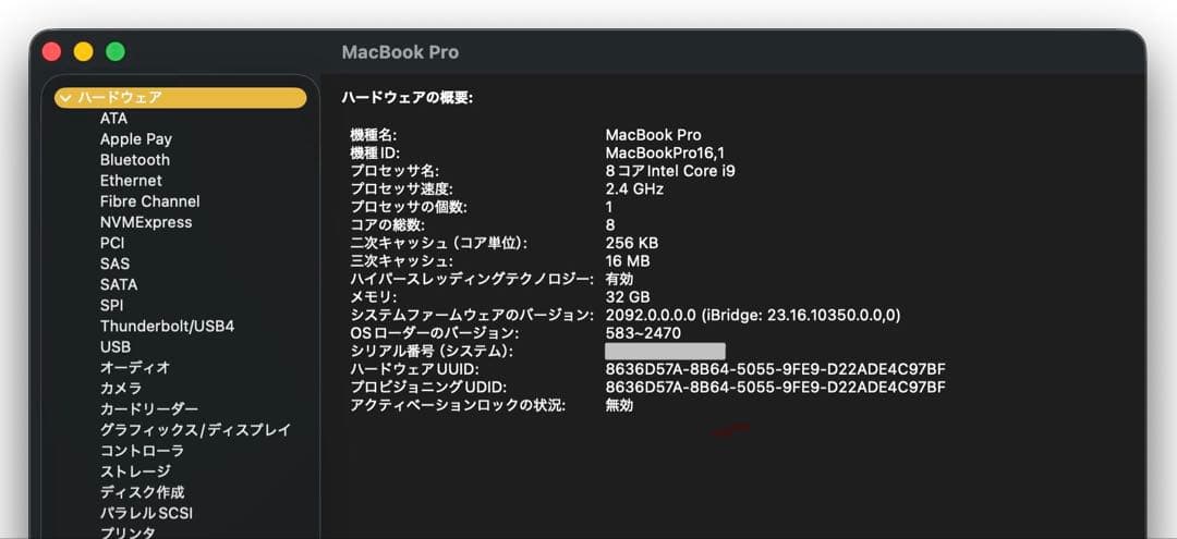 MacBook Pro 16インチ 2019 i9 32GB 2TB