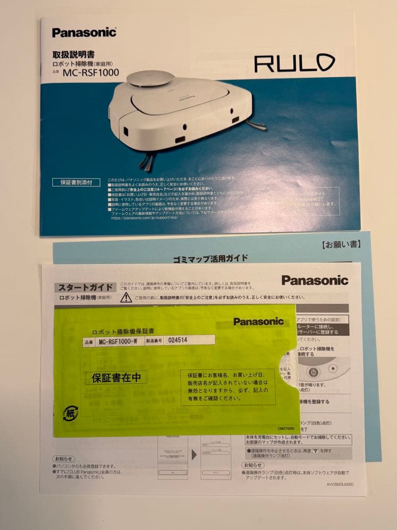 【延長保証期間内】パナソニック ルーロ MC-RSF1000-W ロボット掃除機