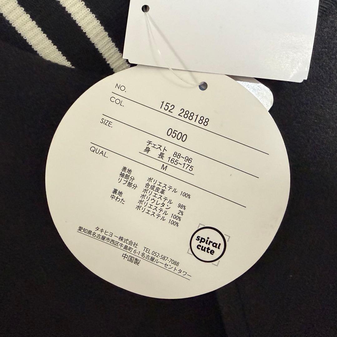 Mサイズ ちいかわ アベイル スタジャン