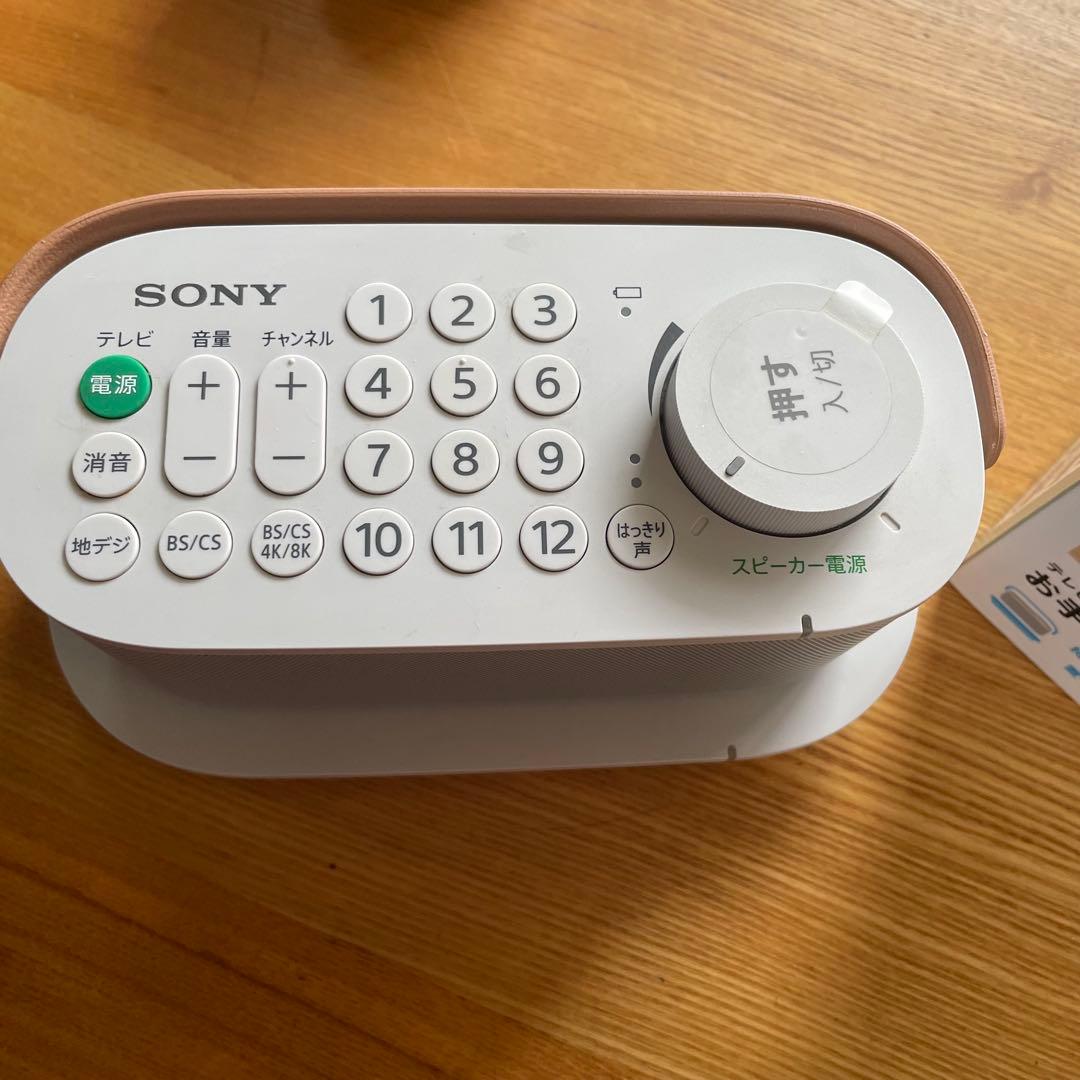 SONY お手元テレビスピーカー SRS-LSR200