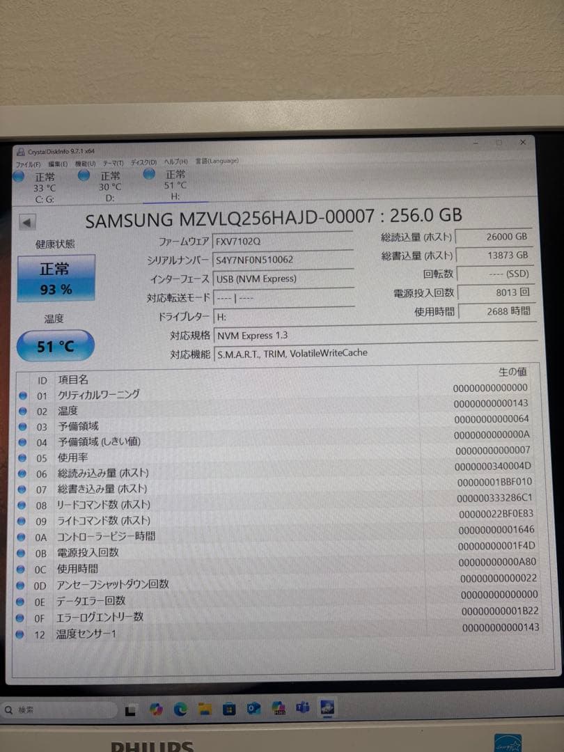 SAMSUNG MZ-VLQ2560 NVMe 5枚セット