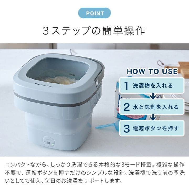 しまえるミニ洗濯機　recolte(レコルト)
