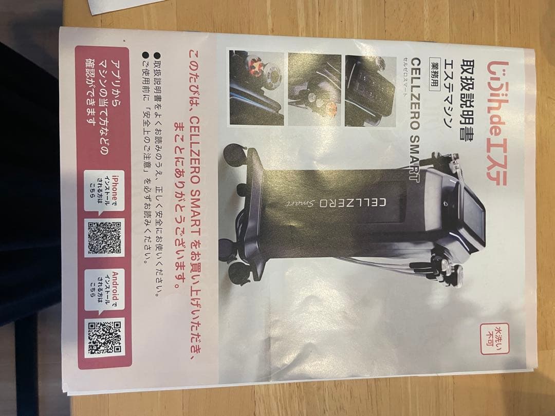 CELLZERO Smart（セルゼロスマート） 美顔器 ブラック