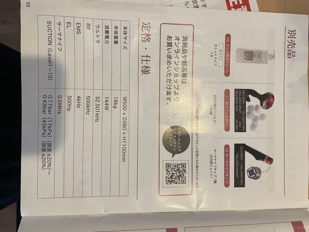 CELLZERO Smart（セルゼロスマート） 美顔器 ブラック