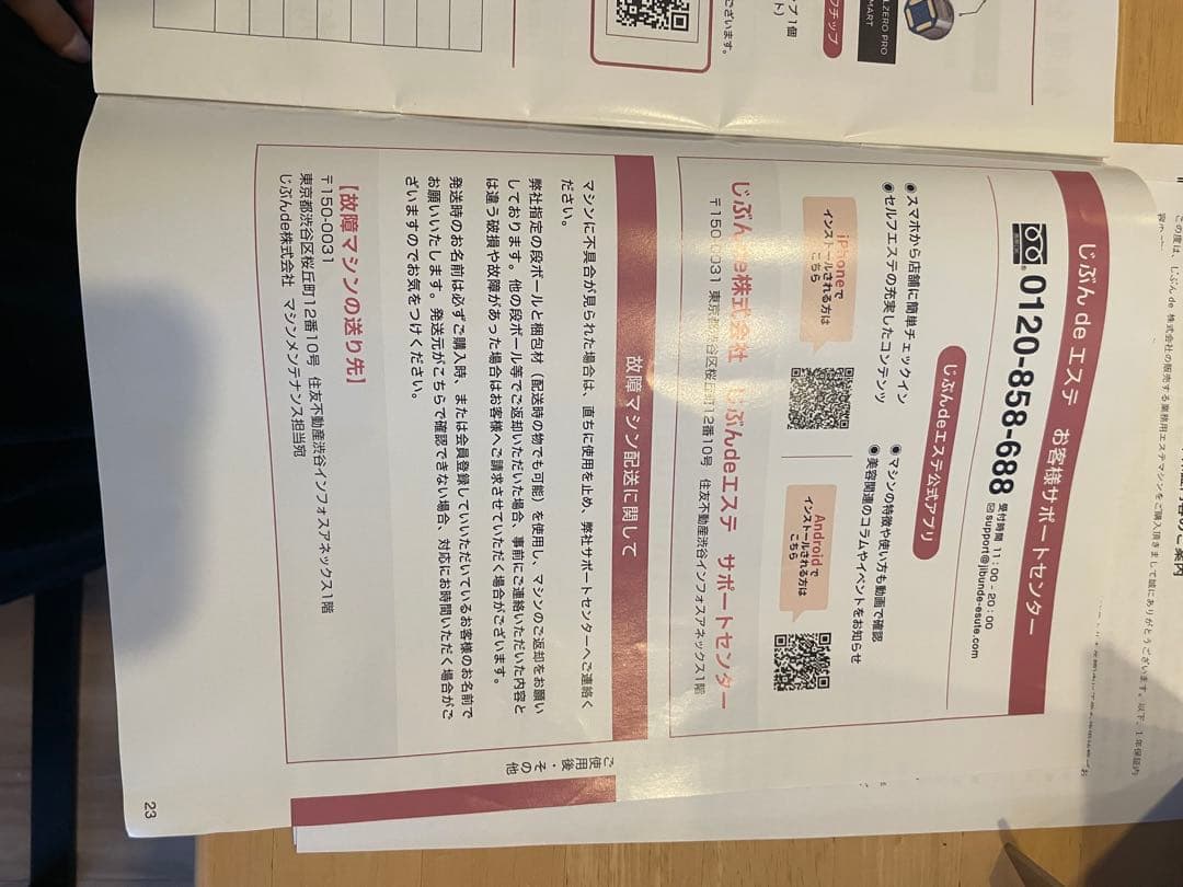 CELLZERO Smart（セルゼロスマート） 美顔器 ブラック