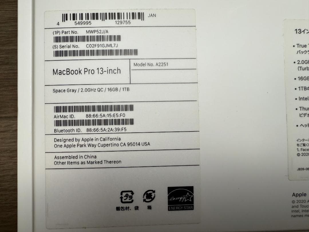 【美品】MacBook Pro 13インチ メモリ16GB SSD1TB