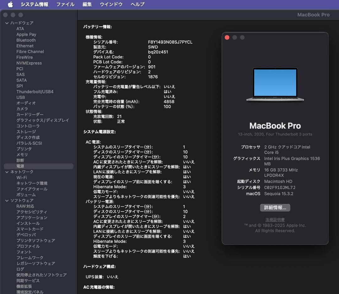 【美品】MacBook Pro 13インチ メモリ16GB SSD1TB
