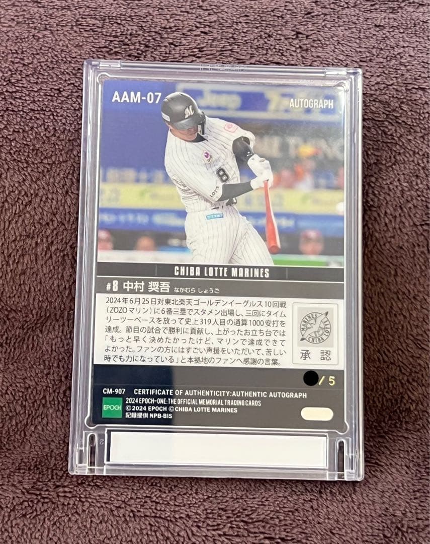 レア✨エポック千葉ロッテマリーンズ中村奨吾 1000本安打達成 直筆サインカード