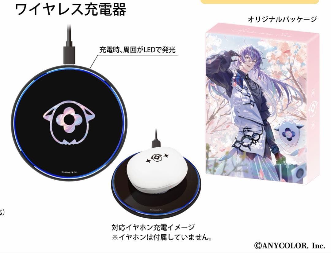ア*ラ様 星導ショウ ワイヤレスイヤホン 充電器 2点セット ANIMA　AOW