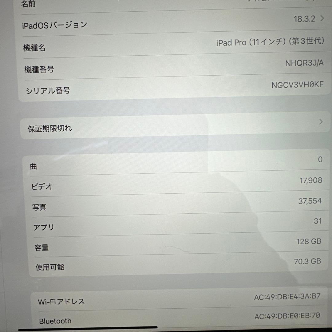キャンセルが出ましたiPad Pro 11インチ第3世代wifi128GBモデル