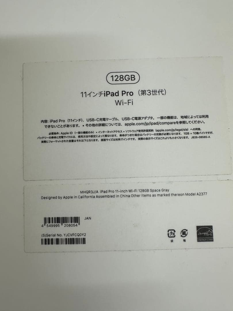 キャンセルが出ましたiPad Pro 11インチ第3世代wifi128GBモデル