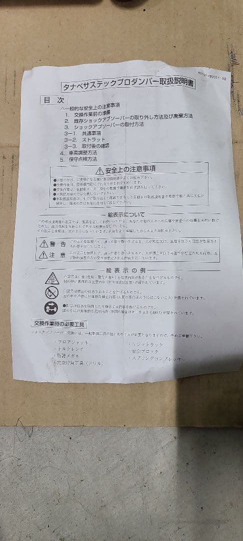 コペン l880K用 車高調 美ユーズド品