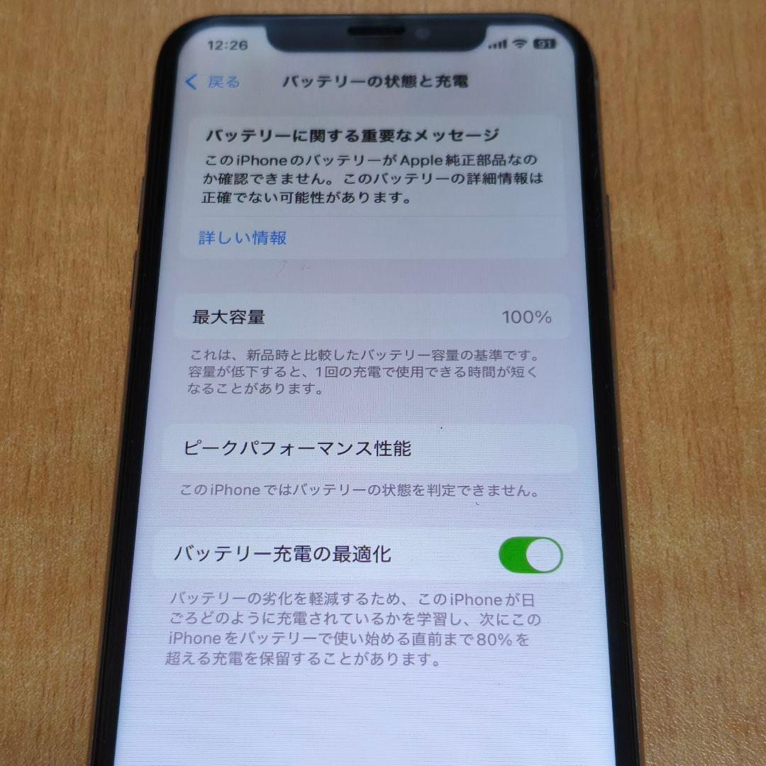 バッテリー100% iPhone XS 512GB SIMフリー