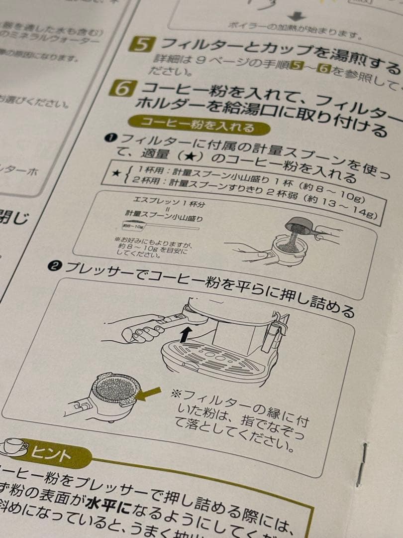 デロンギ エスプレッソ・カプチーノメーカー ECO310B