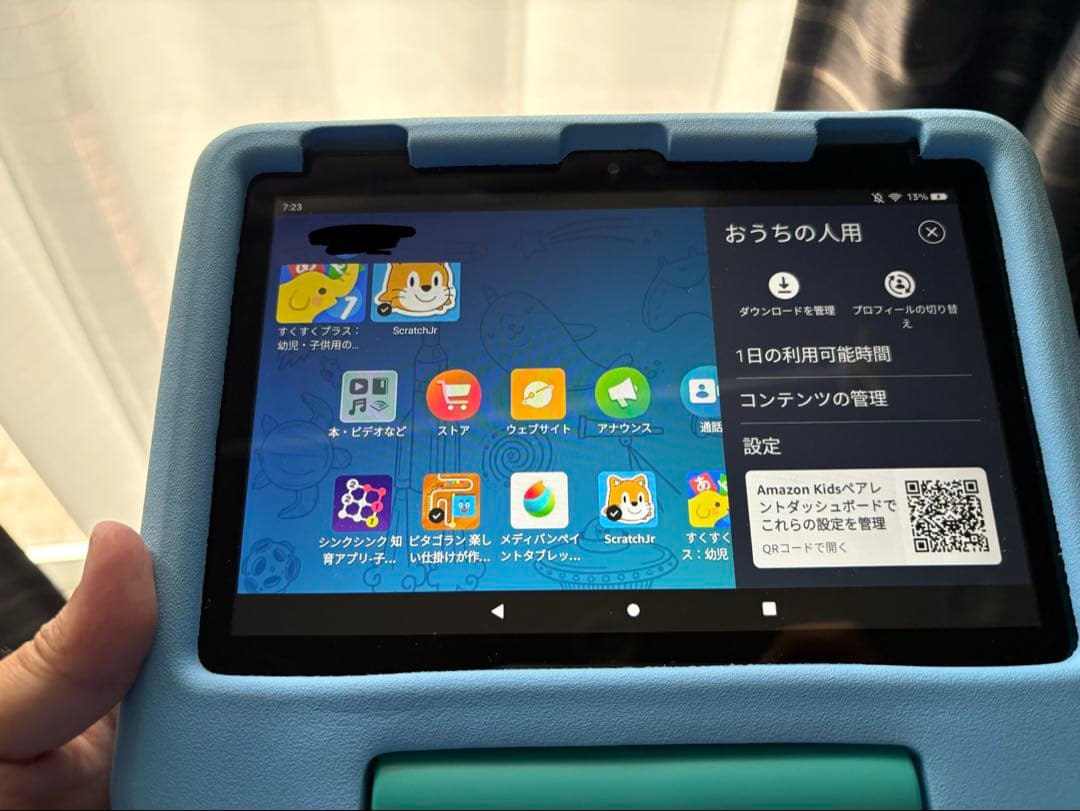 現行モデル◆Fire HD 8 キッズモデル ブルー (8インチ) 第12世代