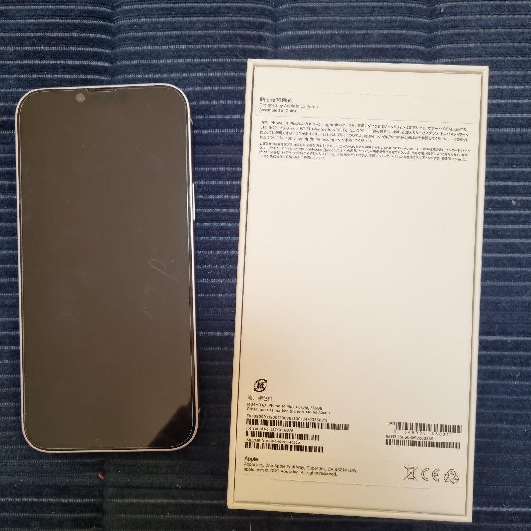 Apple iPhone 14 Plus パープル